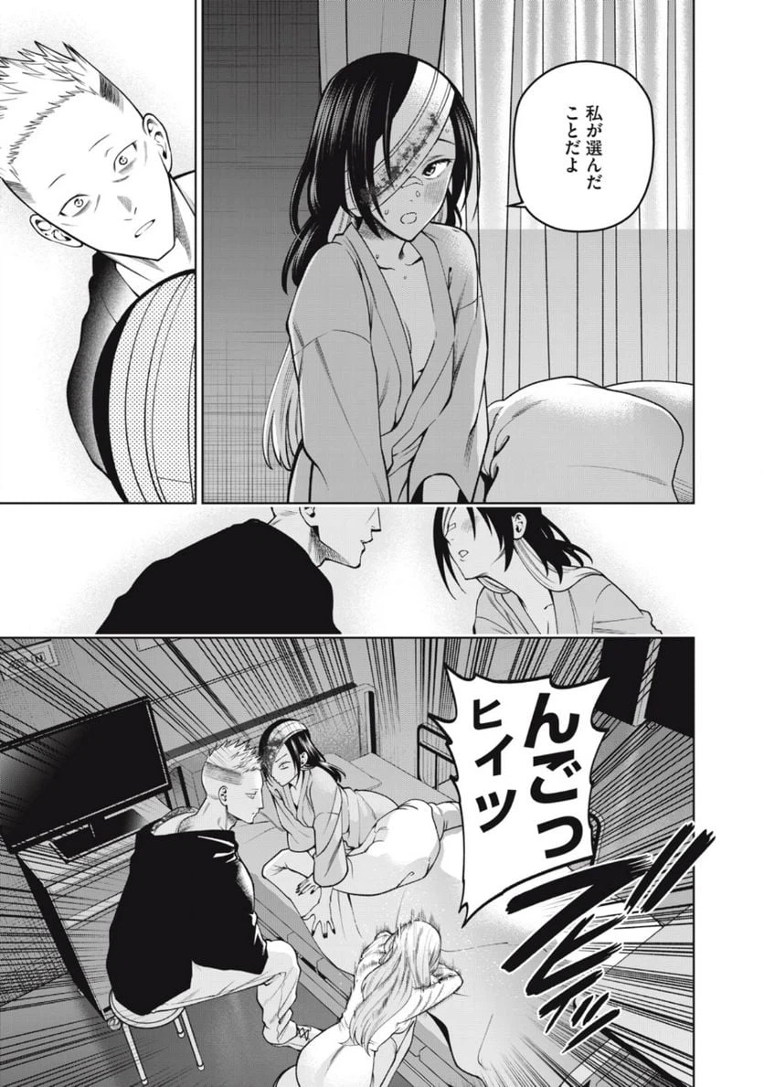 ページ 9 — 第41話