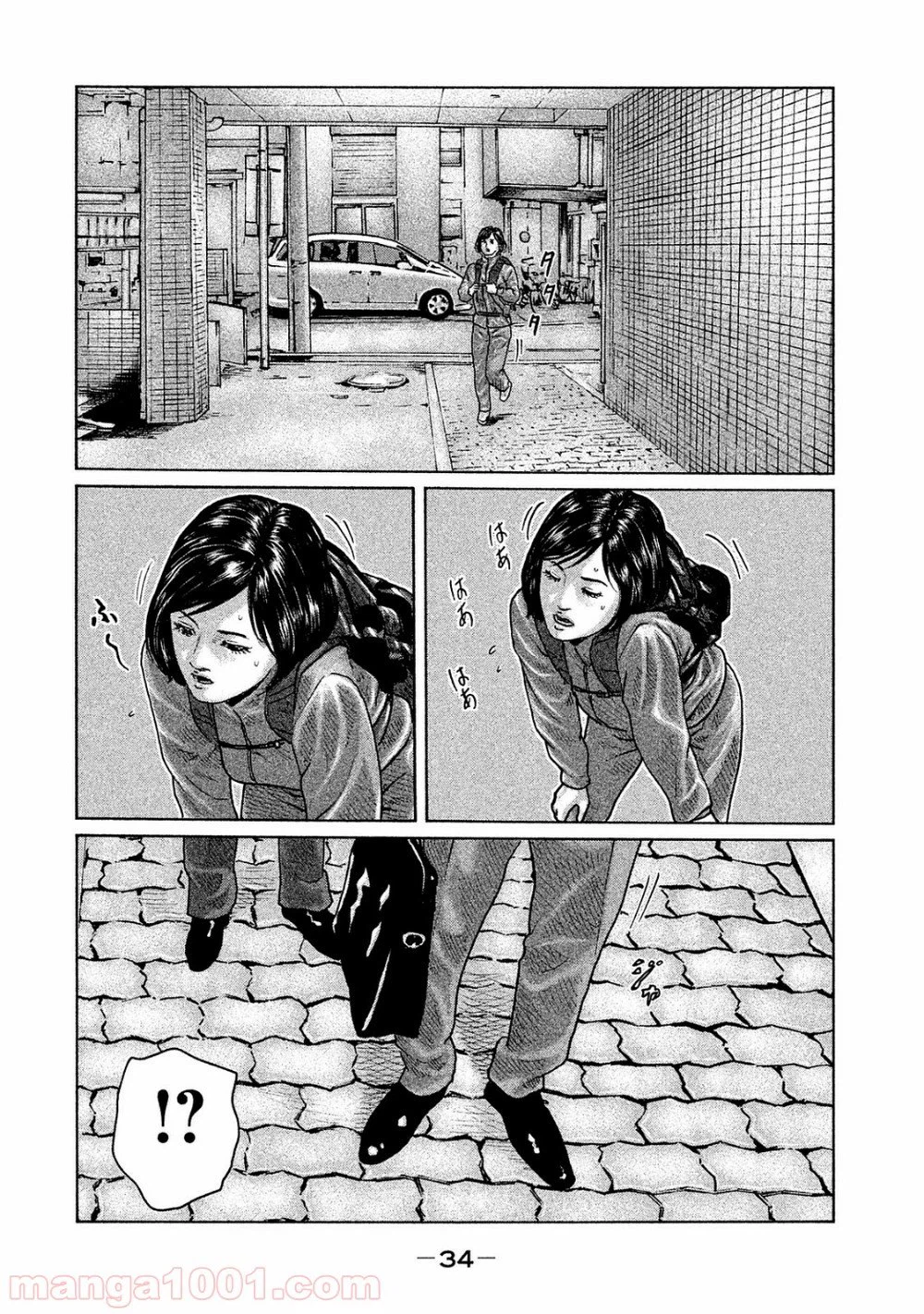 ページ 14 — 第98話