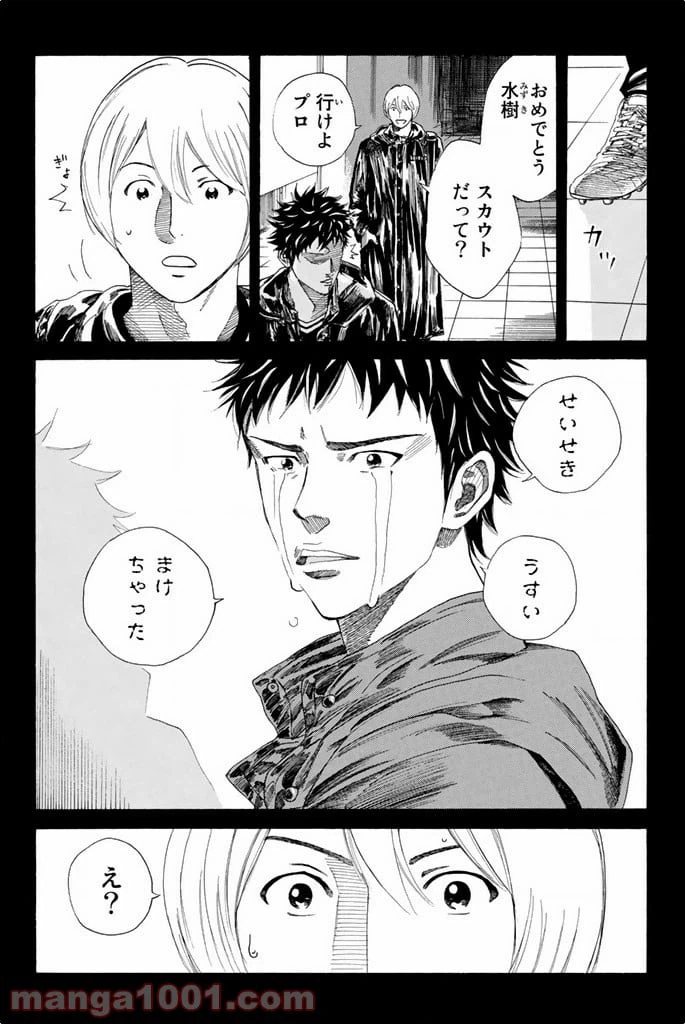 ページ 14 — 第92話