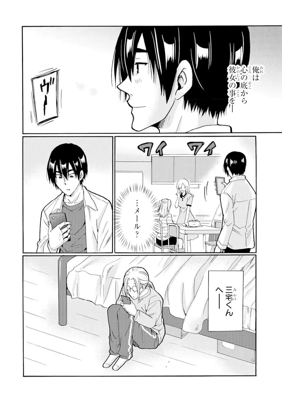 ページ 15 — 第13.2話