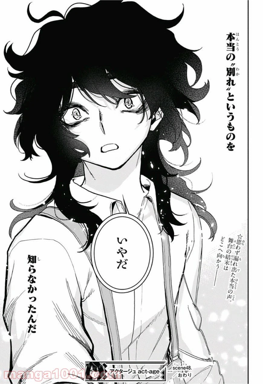 ページ 19 — 第48話