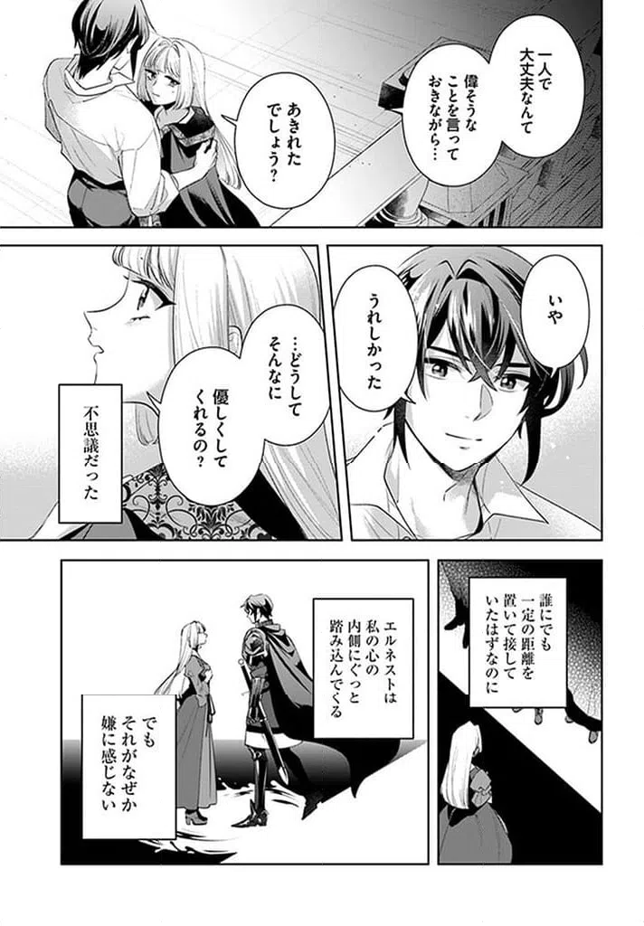 ページ 5 — 第15.4話