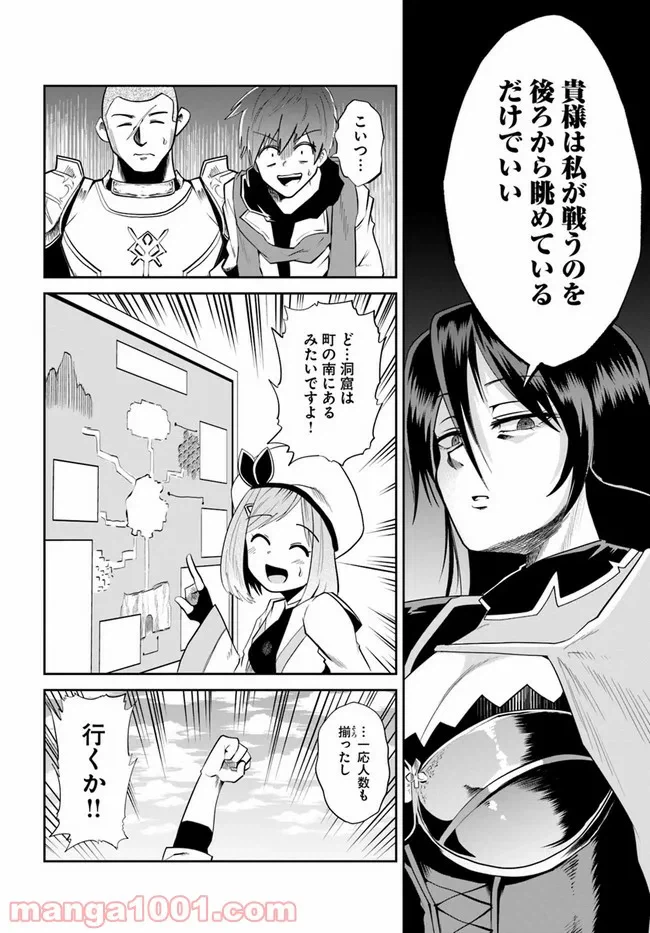 ページ 26 — 第7話