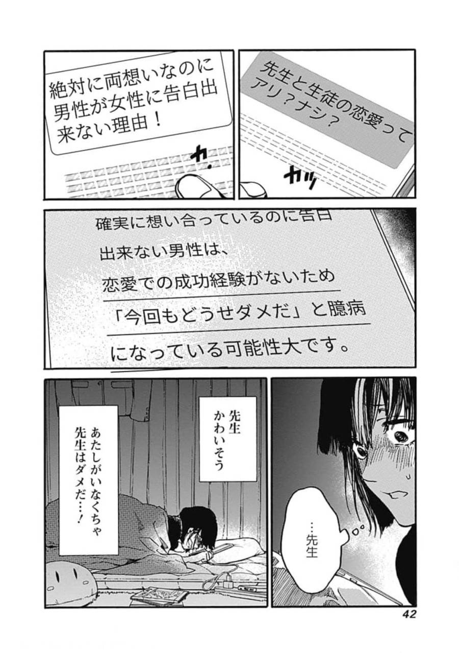ページ 8 — 第32話