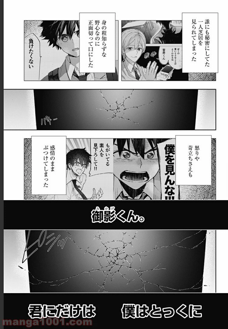 ページ 17 — 第19話