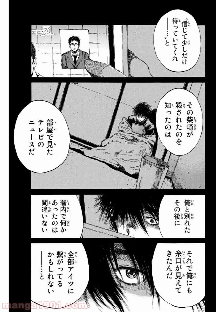 ページ 11 — 第108話