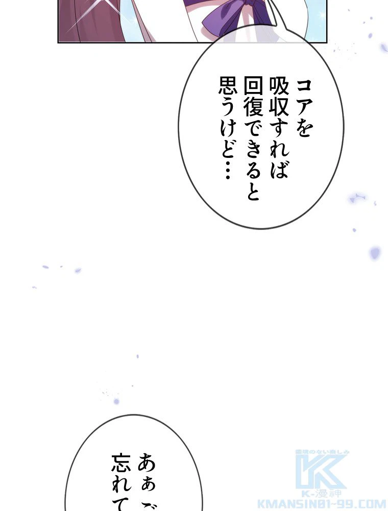 ページ 41 — 第111話
