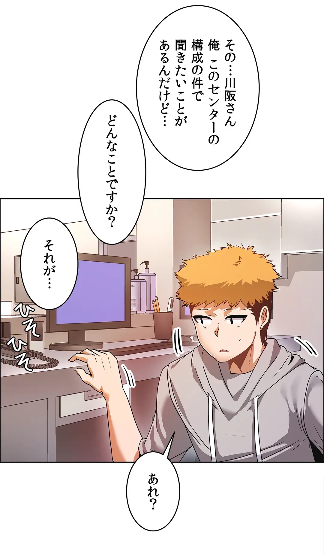 ページ 11 — 第39話