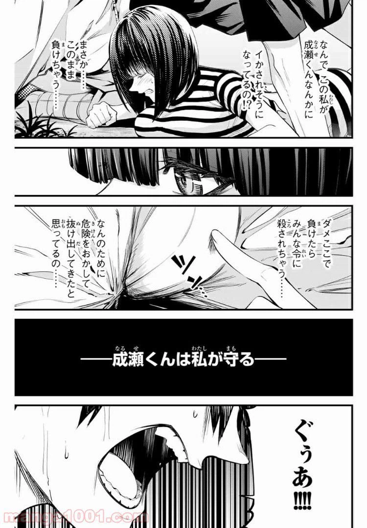 ページ 7 — 第48話