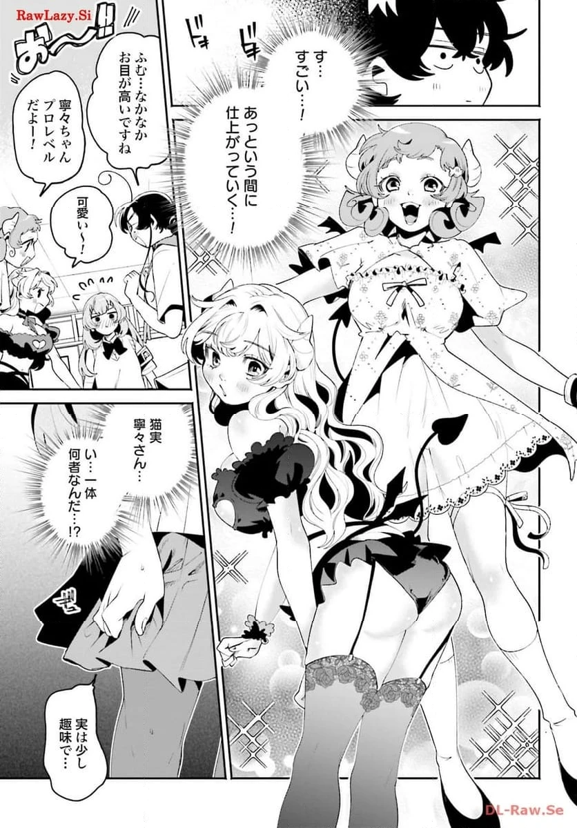 ページ 15 — 第27話