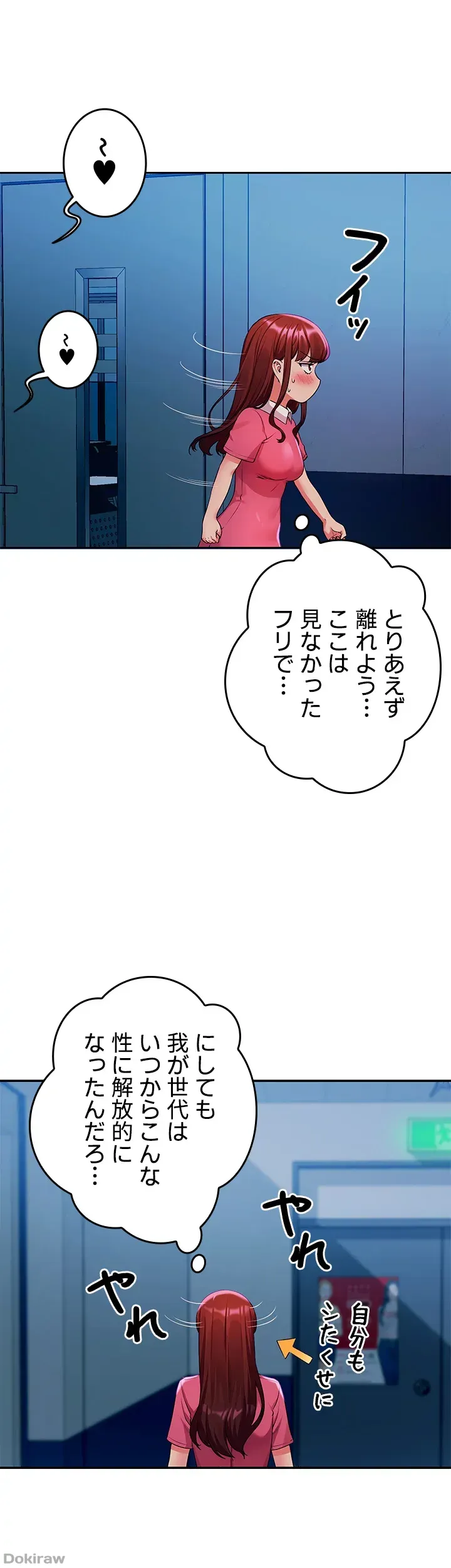 ページ 25 — 第52話