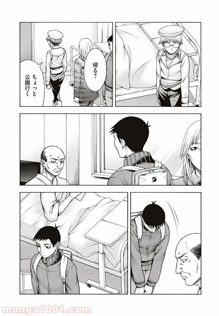 ページ 14 — 第76話