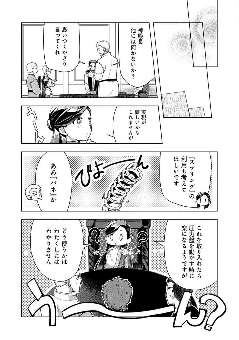 ページ 20 — 第43話