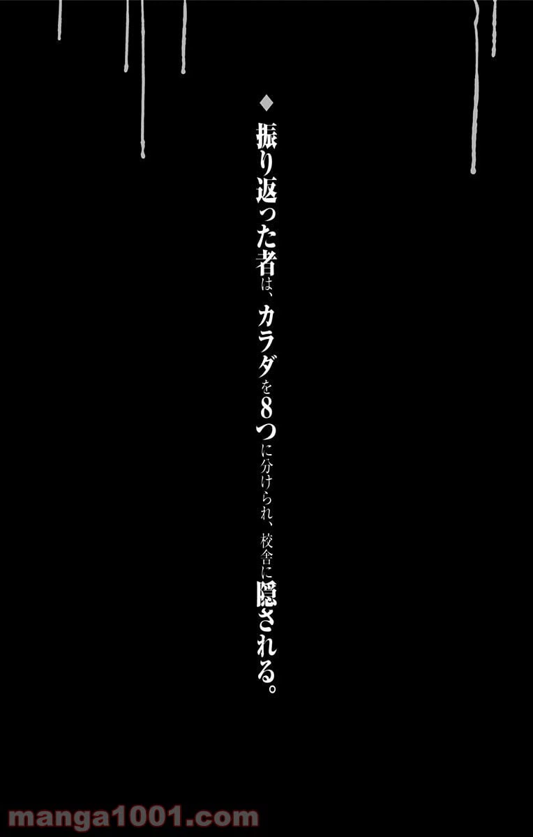 ページ 20 — 第37話