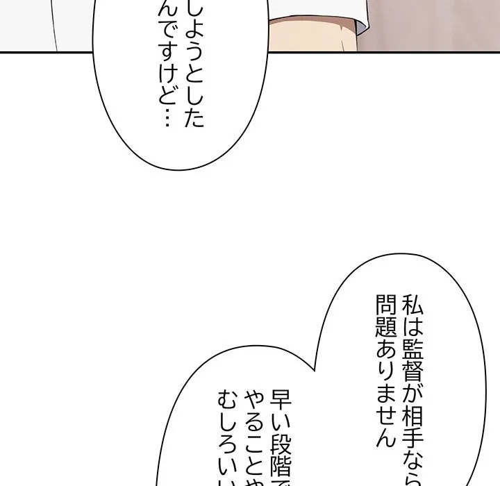 ページ 23 — 第5話
