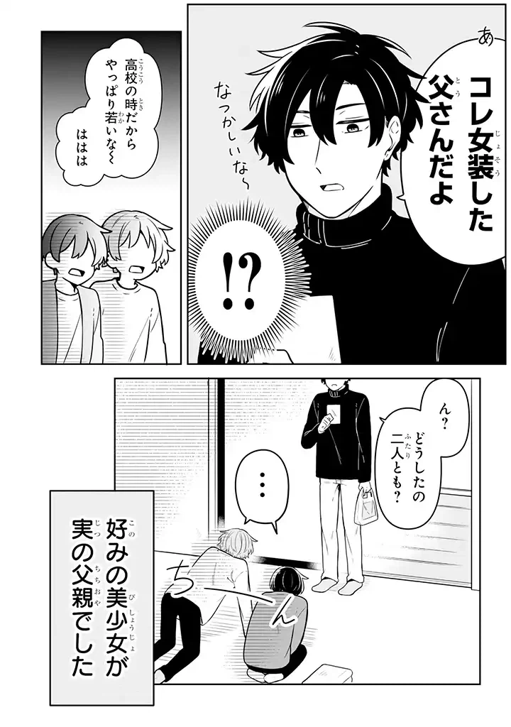 ページ 4 — 第15.2話