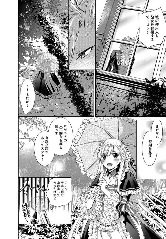 ページ 20 — 第2話