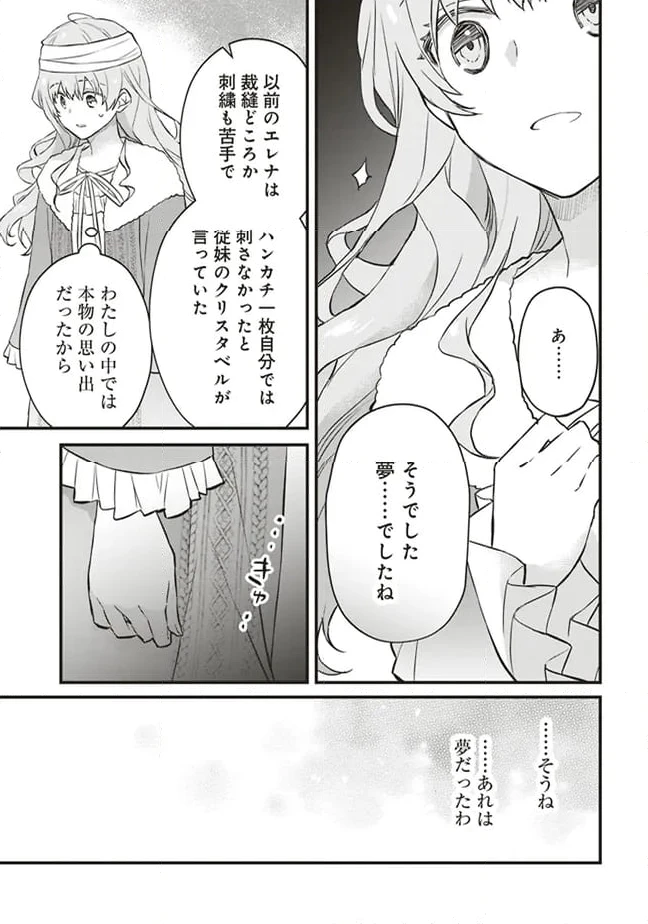 ページ 25 — 第4話