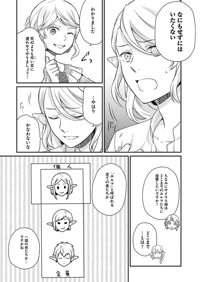 ページ 20 — 第11話