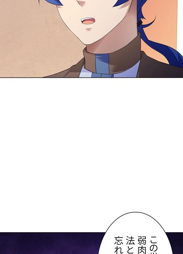 ページ 22 — 第39話