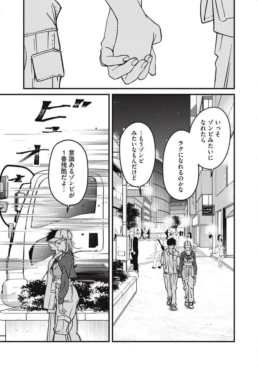 ページ 9 — 第25話
