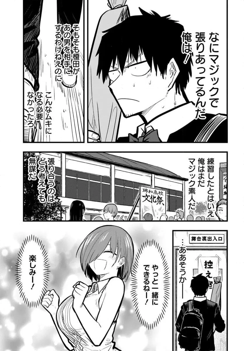 ページ 15 — 第33話