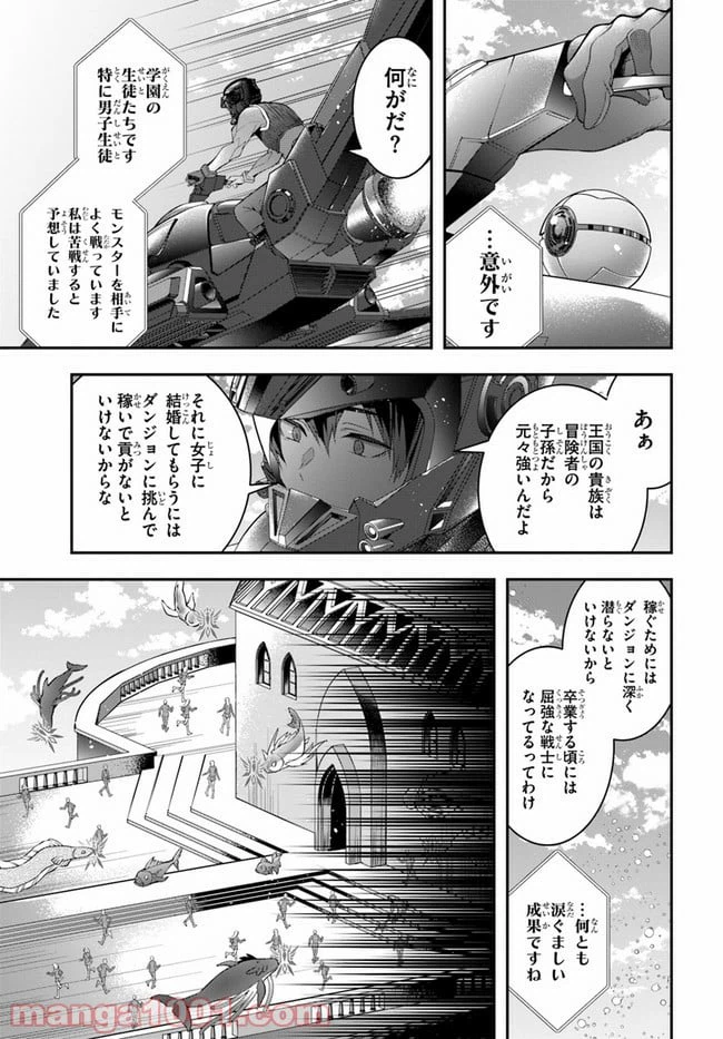 ページ 3 — 第31話