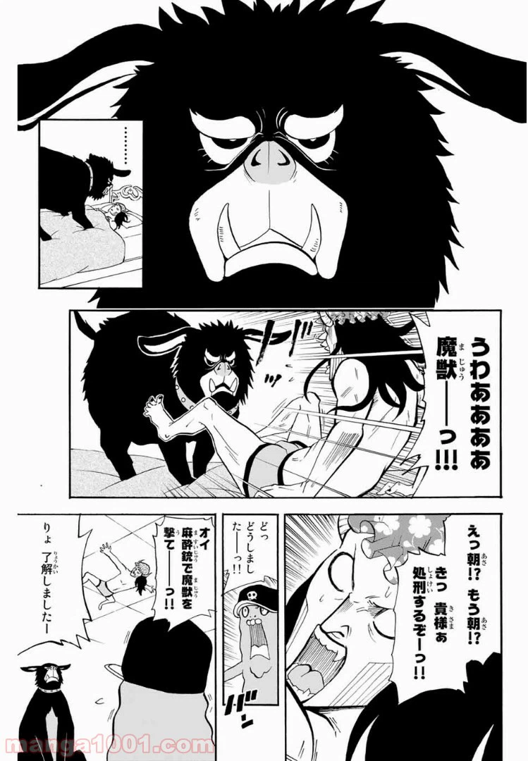 ページ 7 — 第25話