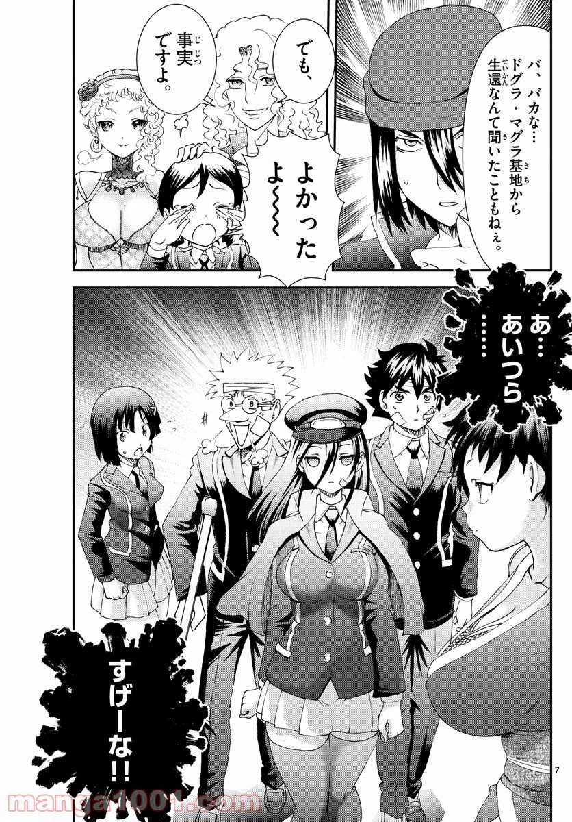 ページ 7 — 第158話