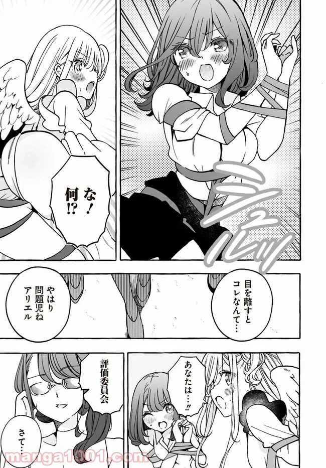 ページ 11 — 第18話
