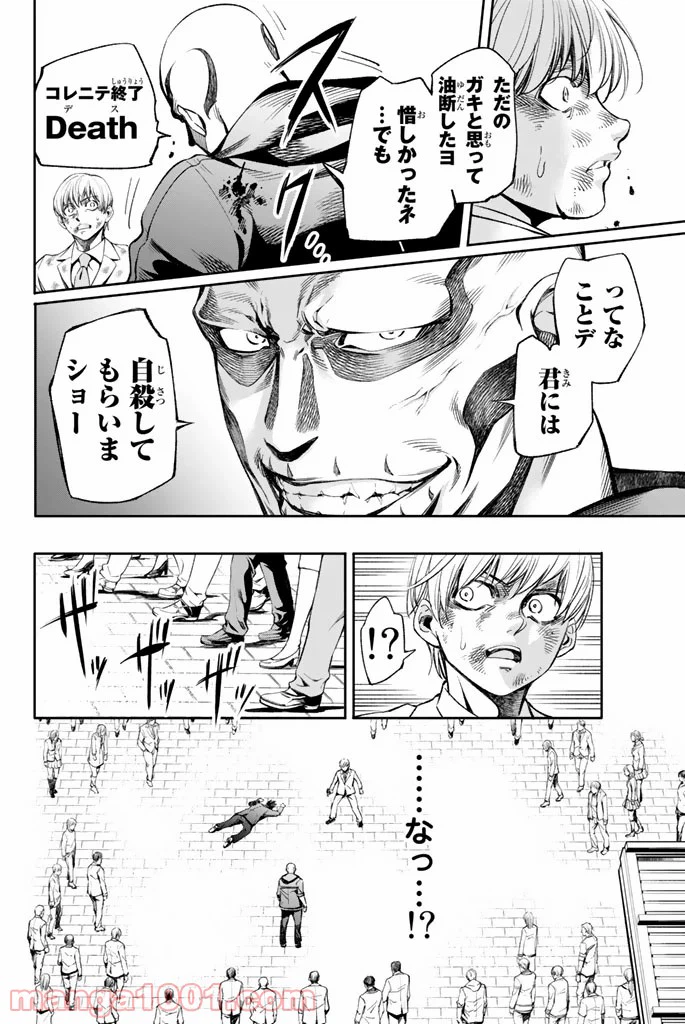 ページ 30 — 第2話