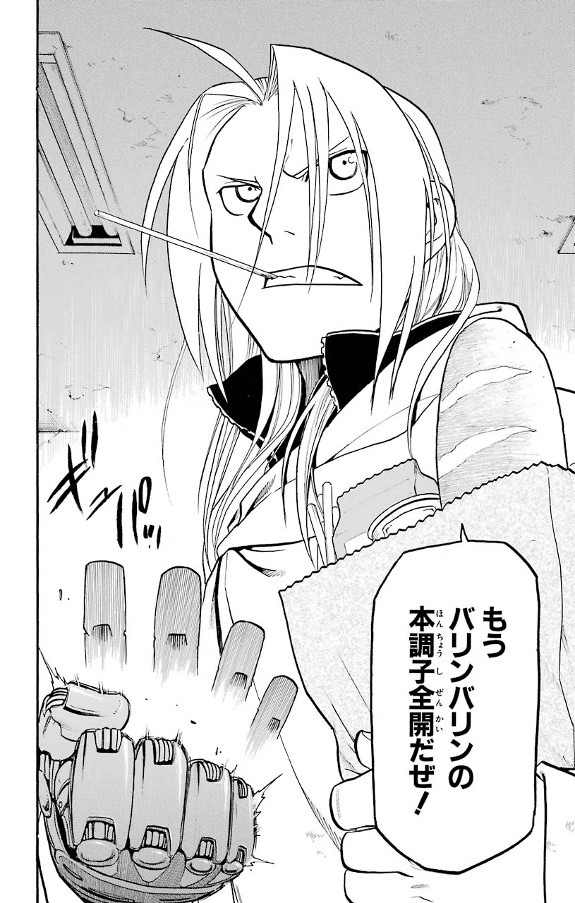 ページ 35 — 第81話