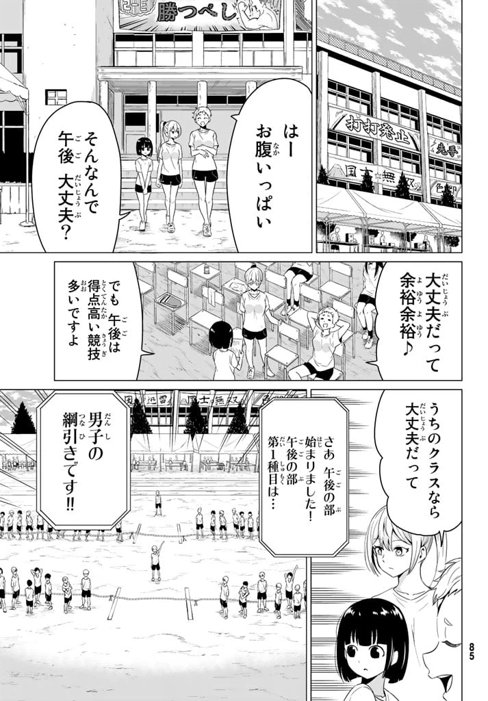 ページ 23 — 第7話