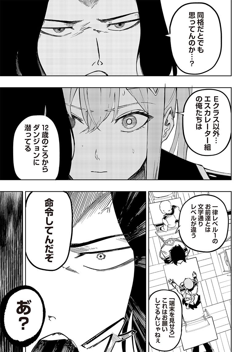 ページ 27 — 第2.1話