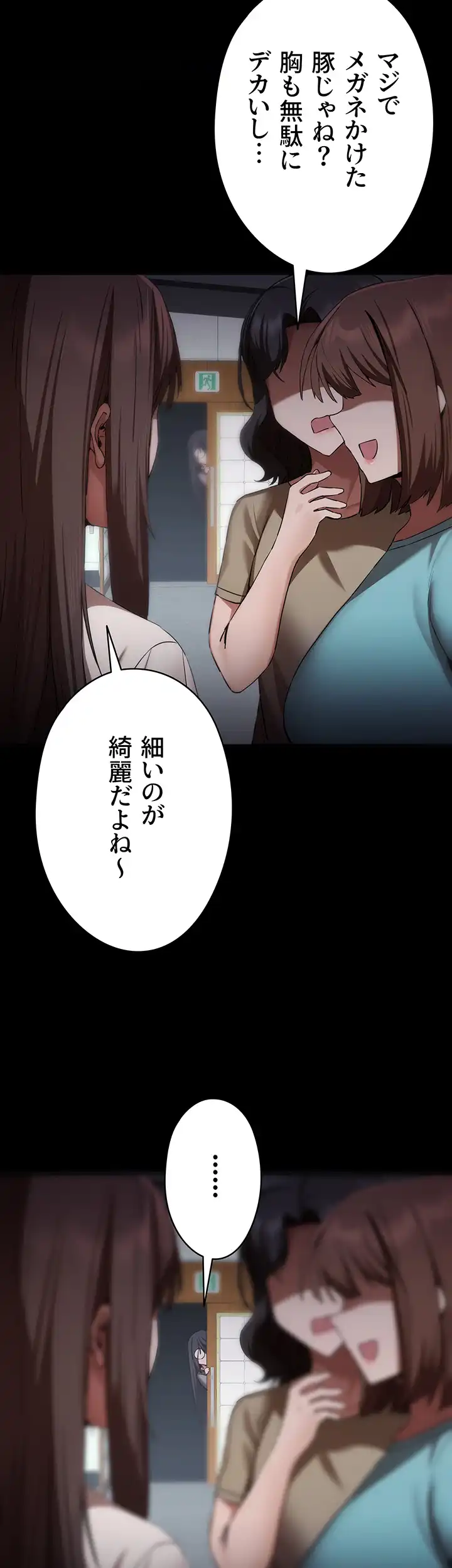 ページ 4 — 第69話