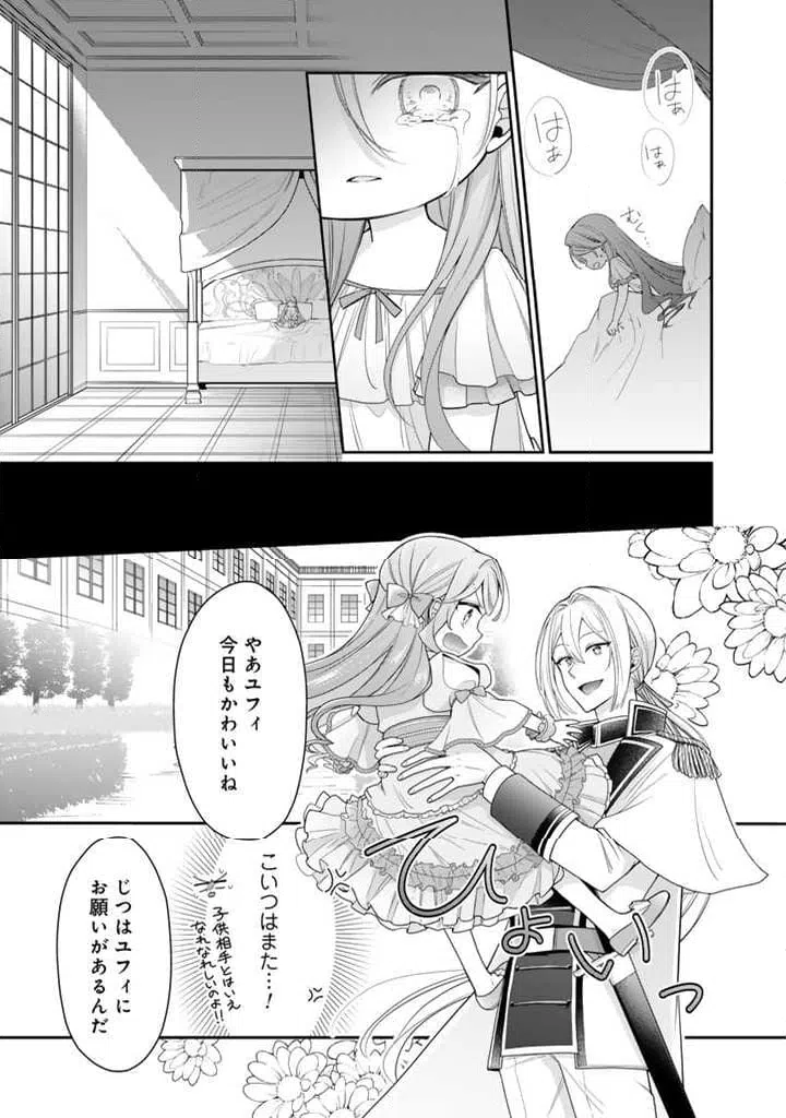 ページ 17 — 第3.1話