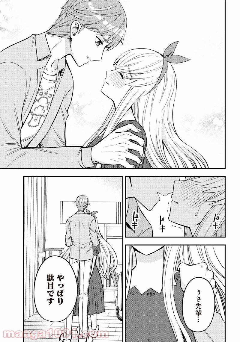 ページ 17 — 第5話