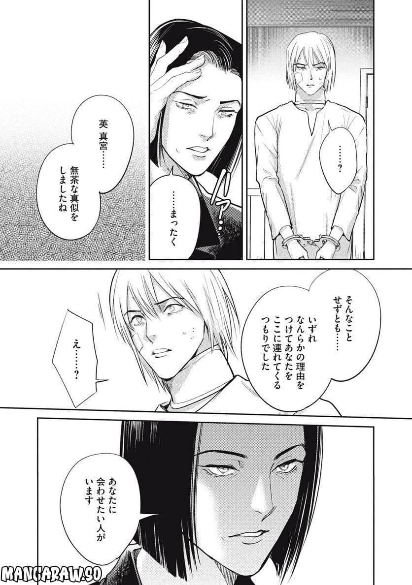 ページ 12 — 第35.1話
