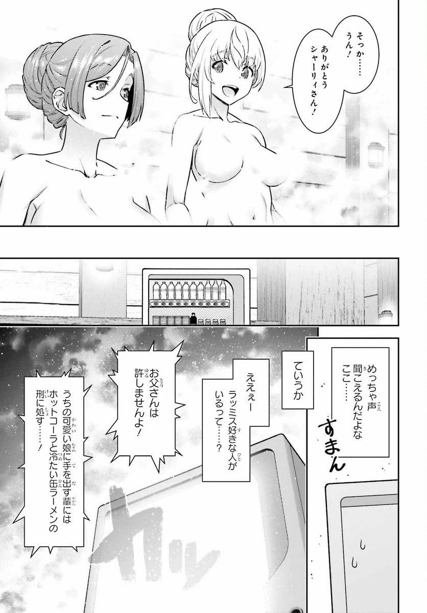 ページ 25 — 第10話
