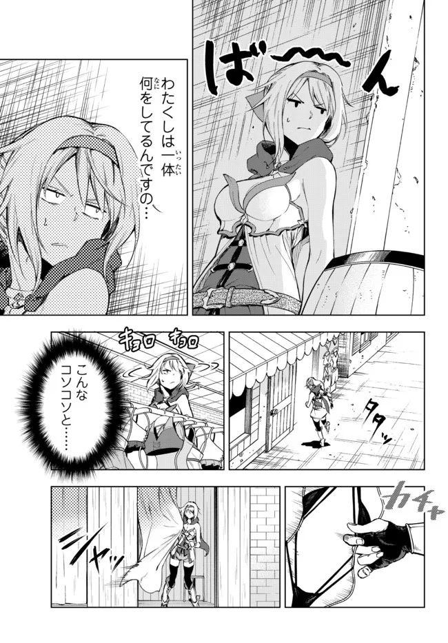 ページ 8 — 第25.2話