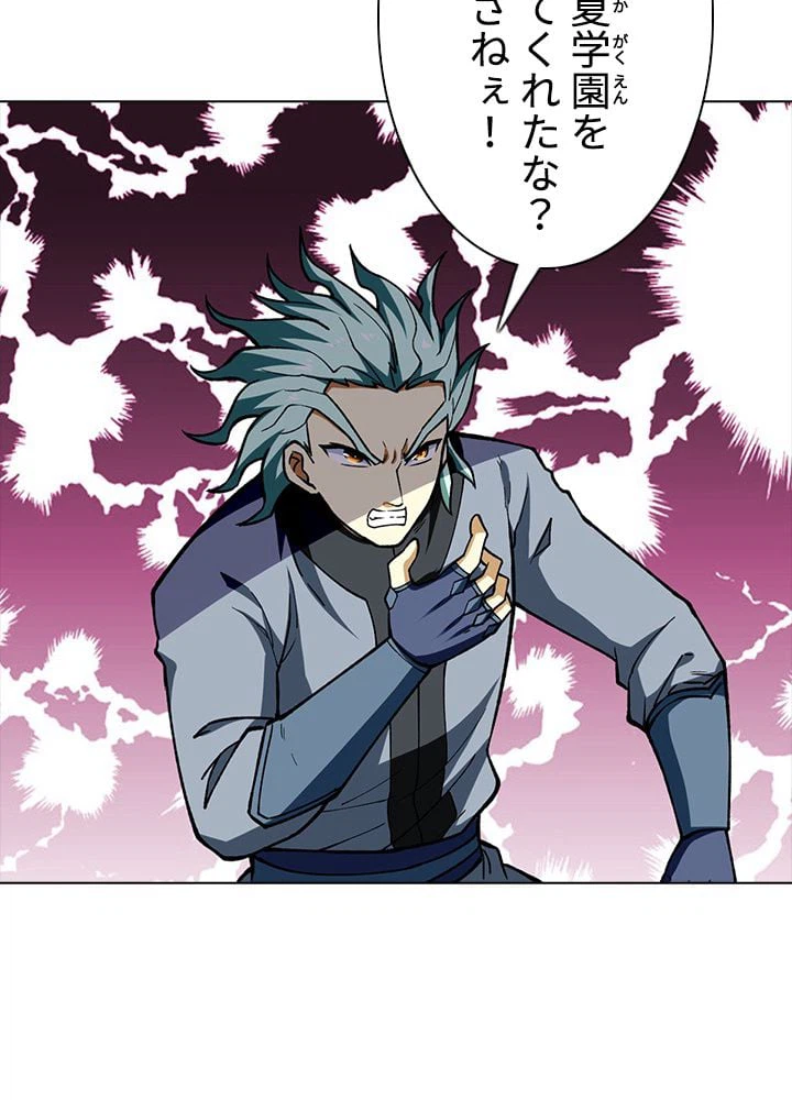 ページ 12 — 第186話