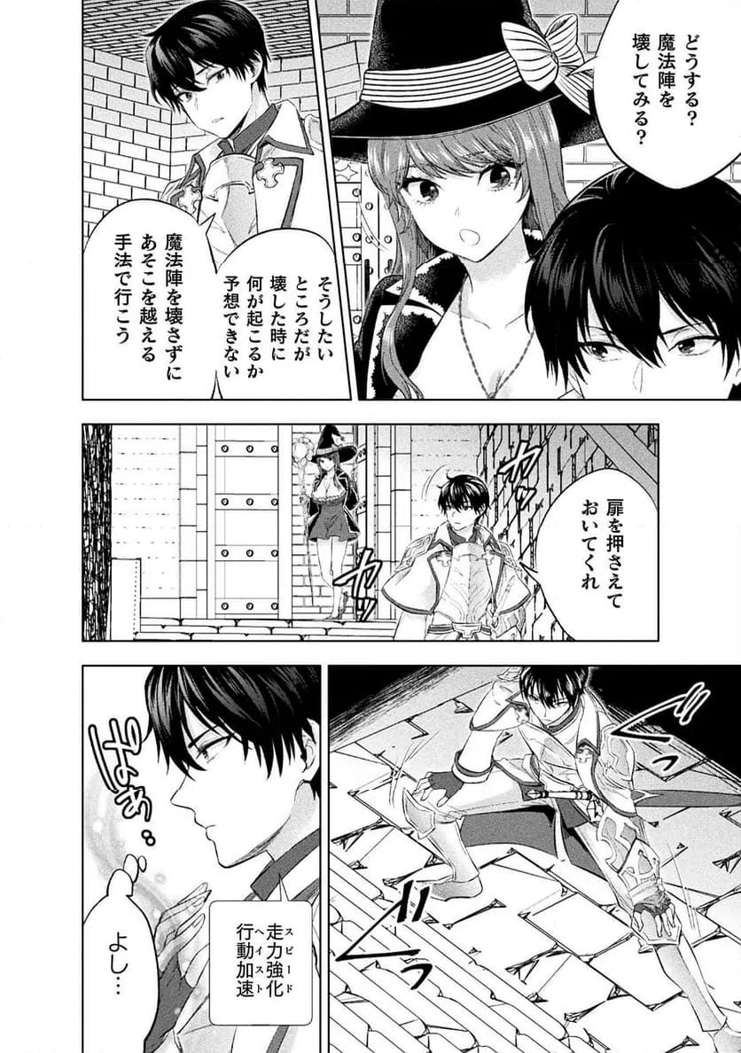 ページ 22 — 第34話
