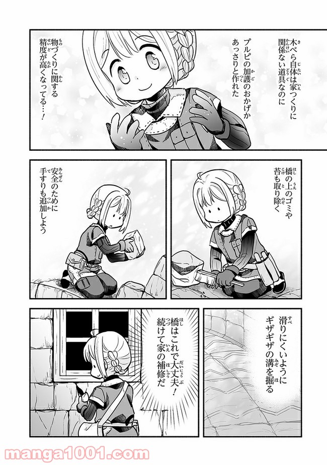 ページ 12 — 第11.2話