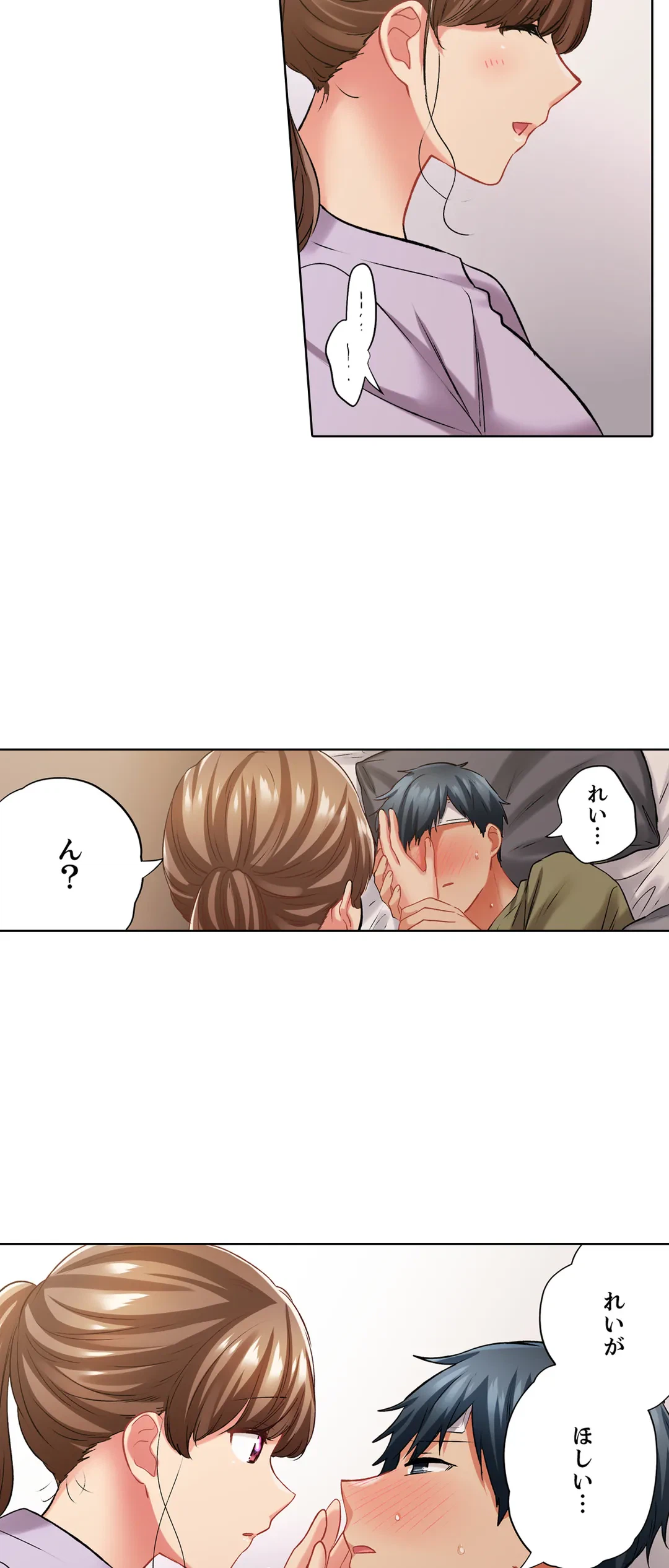 ページ 26 — 第115話