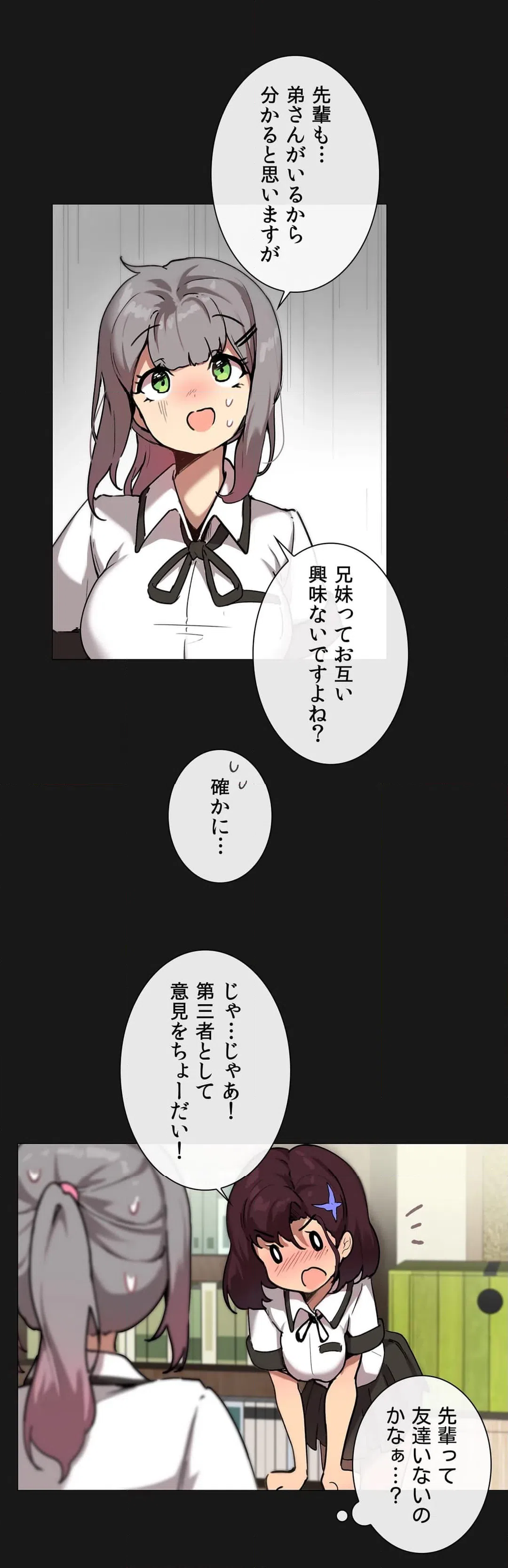 ページ 13 — 第4話