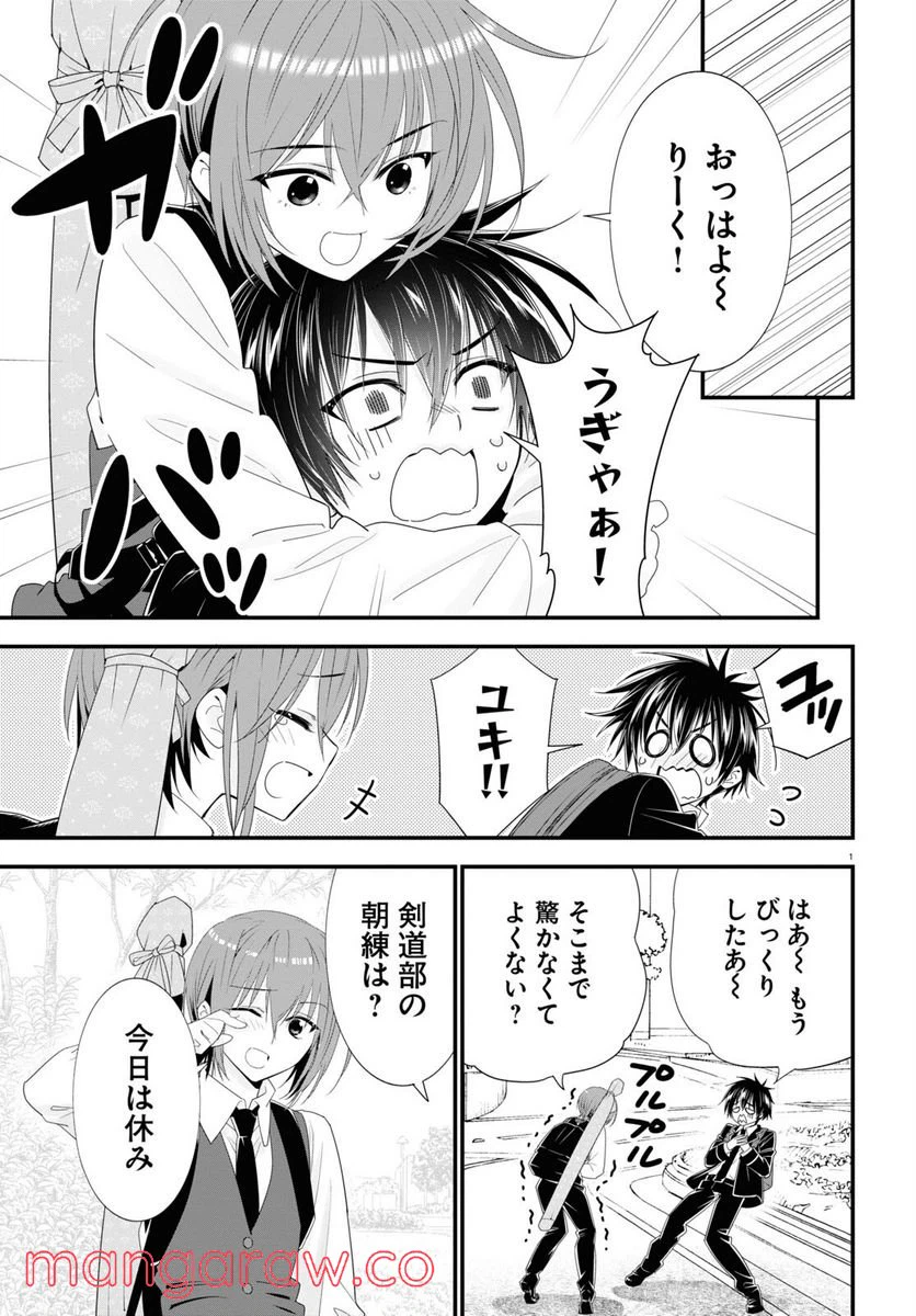 ページ 5 — 第1話