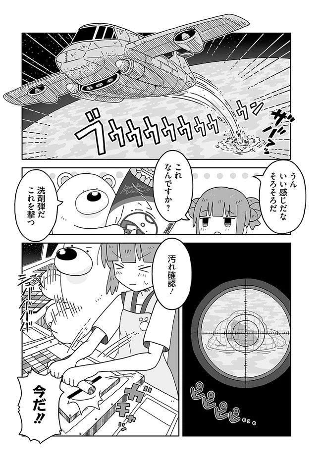 ページ 14 — 第1話