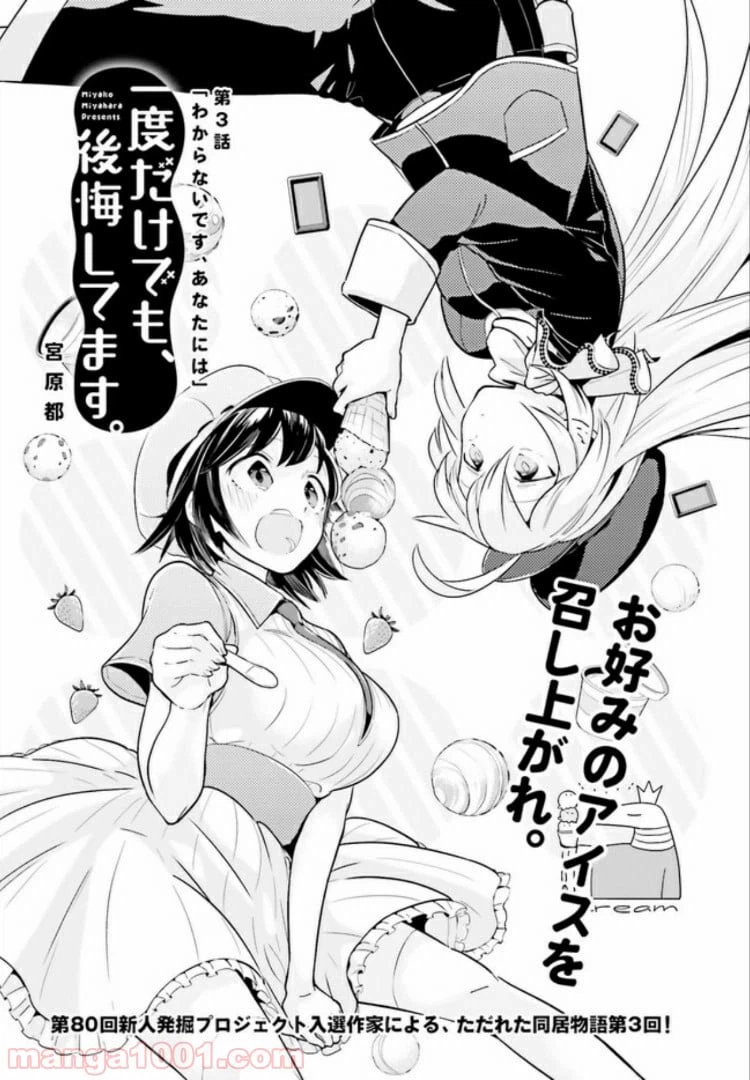 ページ 5 — 第3.1話