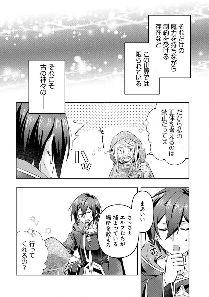 ページ 7 — 第15話