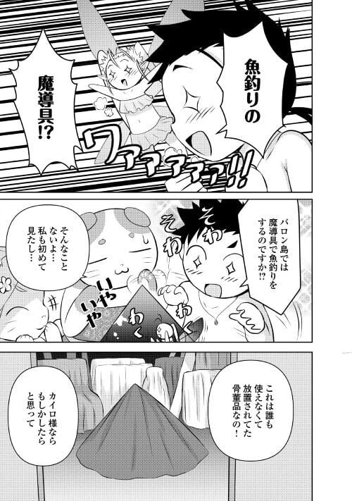 ページ 11 — 第9話